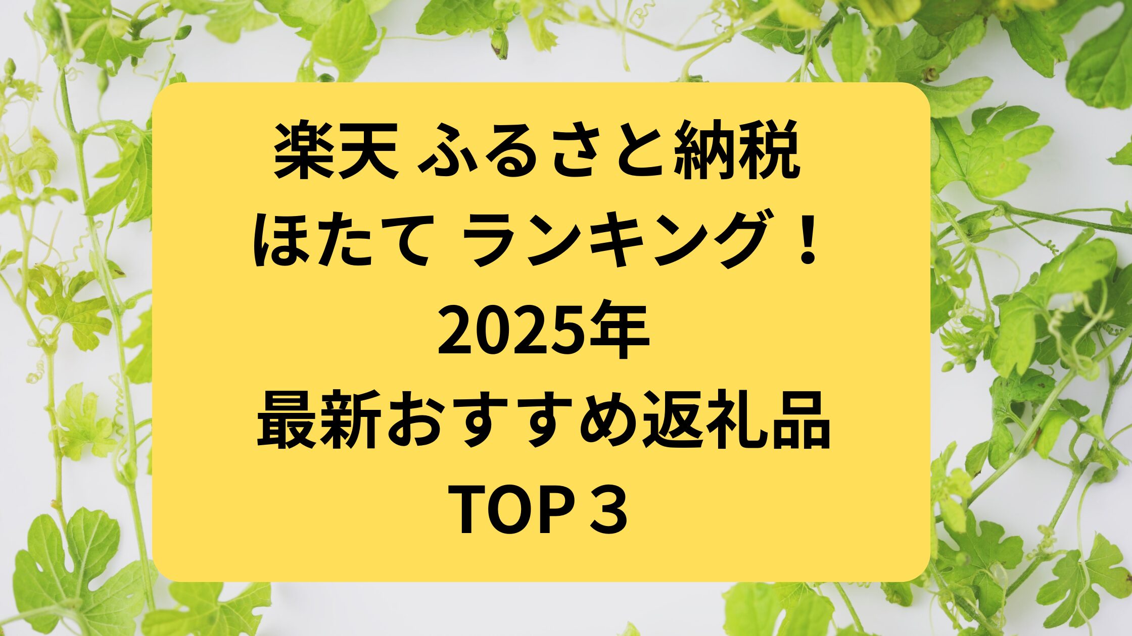 楽天 ふるさと納税 ほたて ランキング